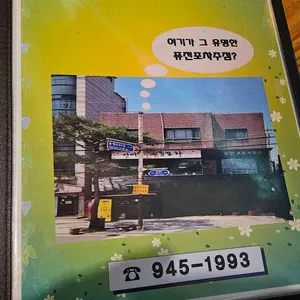 앗싸 주점 포차 리뷰 사진