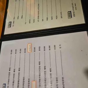 앗싸 주점 포차 리뷰 사진