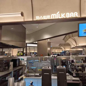 파스퇴르 밀크바 대표 사진