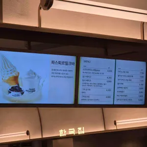 파스퇴르 밀크바 리뷰 사진