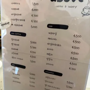 어보브 리뷰 사진