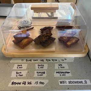 어보브 리뷰 사진