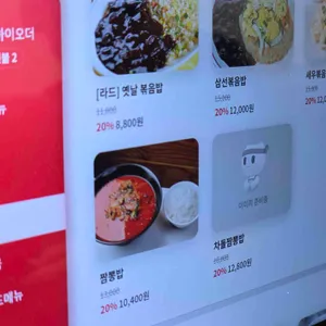 개성각 리뷰 사진