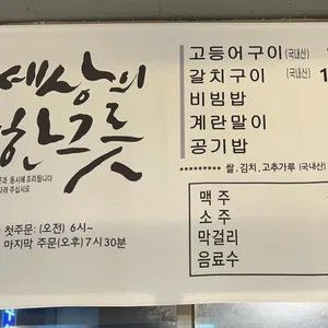 고등어구이정식 리뷰 사진