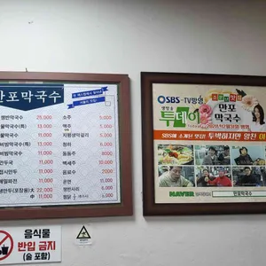 만포막국수 리뷰 사진