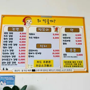 은하김밥 리뷰 사진