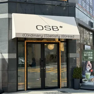 OSB 사진 1