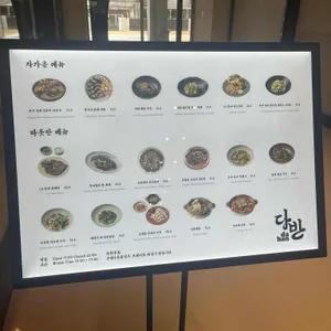 다반 안국 리뷰 사진