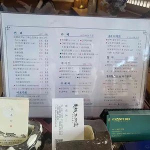 다온나루 리뷰 사진