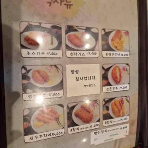 명인돈까스 리뷰 사진