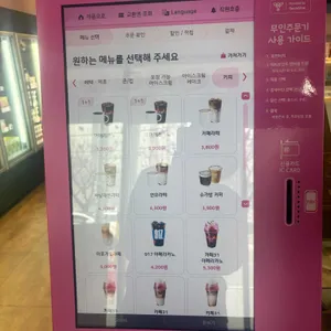 배스킨라빈스 군산나운 리뷰 사진