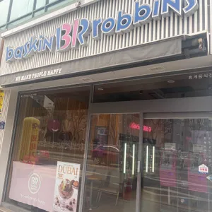 배스킨라빈스 군산나운 대표 사진