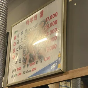 어부의딸 쭈꾸미 숯불구이 리뷰 사진