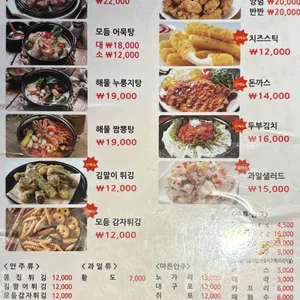 코리안숯불닭바베큐 월피2점 리뷰 사진