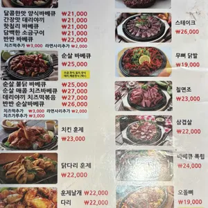 코리안숯불닭바베큐 월피2점 리뷰 사진