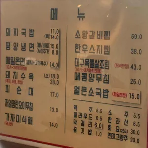 광화문국밥 리뷰 사진