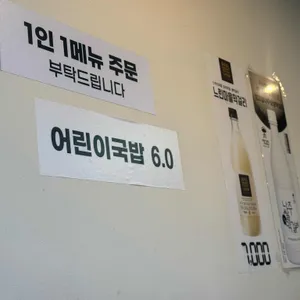 광화문국밥 대표 사진