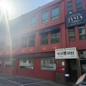 광화문국밥 리뷰 사진