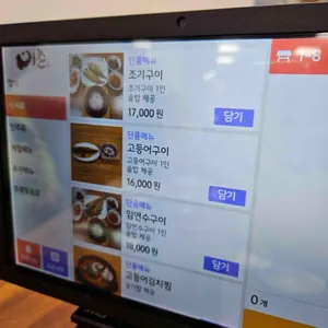 어촌마을생선구이굴밥코다리 리뷰 사진