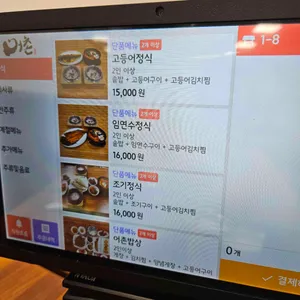 어촌마을생선구이굴밥코다리 리뷰 사진