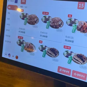 만족오향족발 리뷰 사진