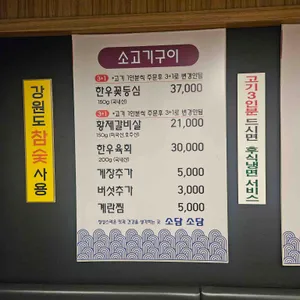 소담소담 리뷰 사진