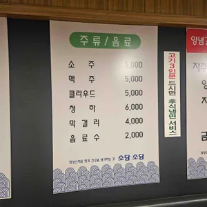 소담소담 리뷰 사진