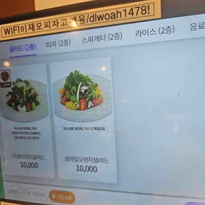 이재모피자 리뷰 사진