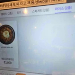 이재모피자 리뷰 사진