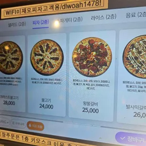 이재모피자 리뷰 사진