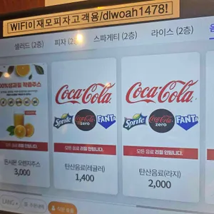 이재모피자 리뷰 사진