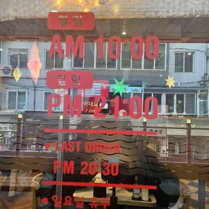 이재모피자 리뷰 사진