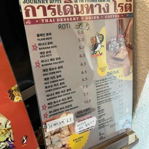 져니로띠 리뷰 사진