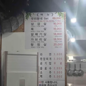 우리동네 리뷰 사진