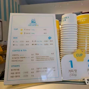 아이스걸크림보이 리뷰 사진