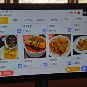 중화용호 리뷰 사진