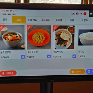 중화용호 리뷰 사진