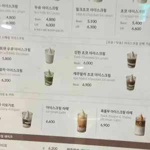 백미당 리뷰 사진