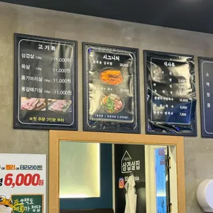 93zip 구워주는삼겹살집 리뷰 사진