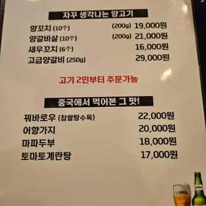 영자양꼬치 리뷰 사진