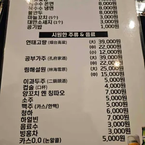 영자양꼬치 리뷰 사진