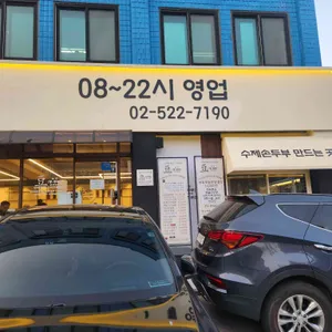 콩두주백 리뷰 사진