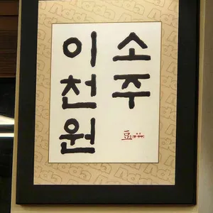 콩두주백 리뷰 사진