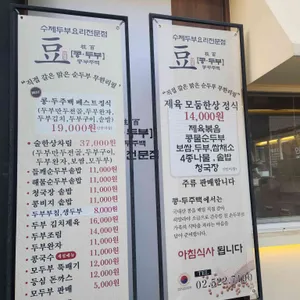 콩두주백 리뷰 사진