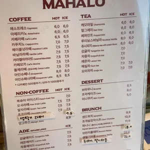 마할로 리뷰 사진