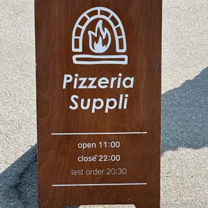 핏제리아 수플리 리뷰 사진