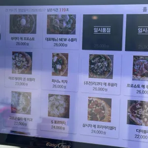 핏제리아 수플리 리뷰 사진