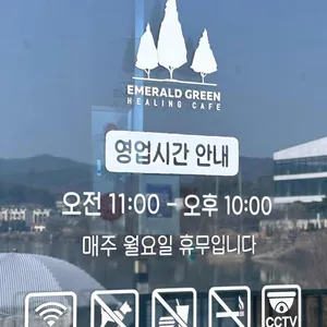 에메랄드그린 리뷰 사진