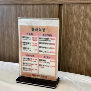황태덕장 리뷰 사진
