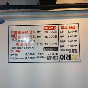 어래가 리뷰 사진